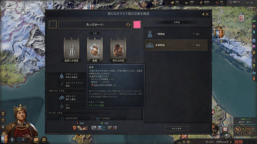 画像ギャラリー No.009のサムネイル画像 / マンガで知る「Crusader Kings III」の世界。ドロドロ人間ドラマがクセになる時間泥棒の魅力に迫る【PR】