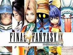 Switch版「FINAL FANTASY IX」を764円で買えるのは7月16日まで!「Urban Flow」のDLCセットは150円!「今週のすべり込みセール情報」