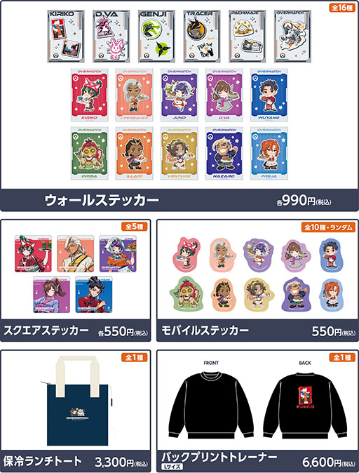 画像ギャラリー No.011のサムネイル画像 / 「オーバーウォッチ 2」コラボカフェ，2月6日から開催。「"MEKA"部隊のご馳走ビビンバ」などのオリジナルフードや各種グッズが登場