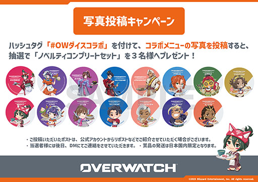 画像ギャラリー No.016のサムネイル画像 / 「オーバーウォッチ 2」コラボカフェ，2月6日から開催。「"MEKA"部隊のご馳走ビビンバ」などのオリジナルフードや各種グッズが登場