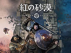 「紅の砂漠」，PC＆家庭用ゲーム機版の動作環境が公開に。PC版はCinematicを含む6種類のプリセットを用意