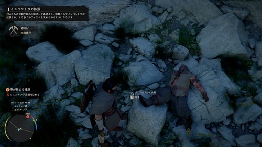 画像ギャラリー No.002のサムネイル画像 / ［プレイレポ］広大な世界，膨大な情報量が魅力の「紅の砂漠」で，序盤の詰まりやすいポイントを解説しよう