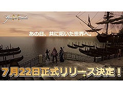 「グラナド・エスパダM」,日本版の正式サービスを7月22日に開始。原作から継承・改善する要素などをまとめたショーケース映像も公開に