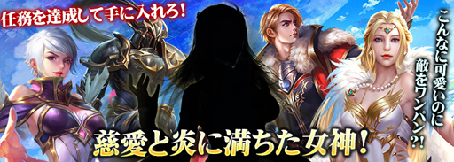 画像ギャラリー No.003のサムネイル画像 / 「サヴェージキング」，任務達成で入手可能なキャラクター情報が一部明らかに