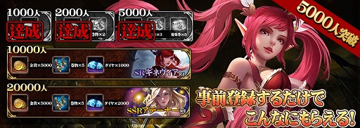 画像ギャラリー No.001のサムネイル画像 / 「サヴェージキング」,事前登録でもらえるSRキャラ“ギネヴィア”の一部情報が公開