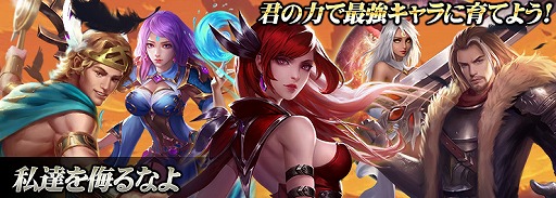 画像ギャラリー No.002のサムネイル画像 / 「サヴェージキング」,事前登録でもらえるSRキャラ“ギネヴィア”の一部情報が公開