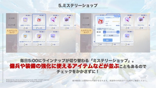 画像集#033のサムネイル/「ラグナロクオリジン」先行体験会直前スペシャル放送まとめ。実機によるダンジョン攻略の様子や“先行体験会を楽しむポイント6選”も公開