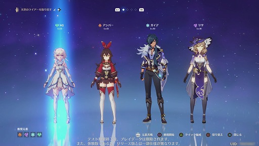 画像集#017のサムネイル/PS4版「原神」ファイナルCBTをレポート。大画面でさらに美しくなったテイワット大陸の魅力を余すことなく味わおう