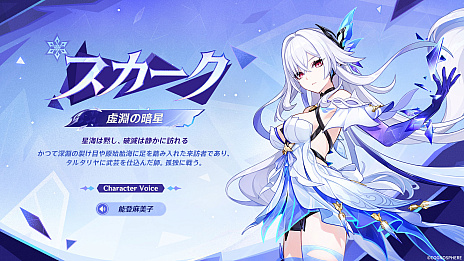 画像ギャラリー No.002のサムネイル画像 / 「原神」,Ver.5.7「あなたがいる時空」を6月18日に配信。新キャラ「スカーク」(CV:能登麻美子),「ダリア」(CV:山本和臣)が登場