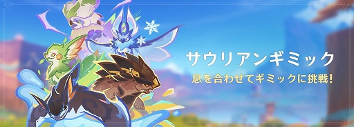 画像ギャラリー No.010のサムネイル画像 / 「原神」，新バージョン「Luna II」を本日リリース。新★5 ネフェル（草），限定★5 フリーナ（水）がイベント祈願に登場