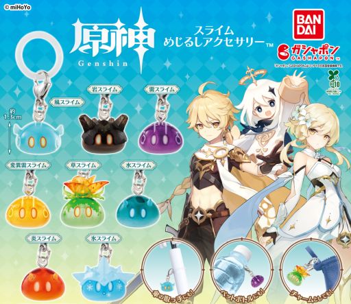 画像ギャラリー No.001のサムネイル画像 / 「原神」に登場するかわいいスライムたちのめじるしアクセサリーが2026年春に登場予定。ラインナップは風スライムや岩スライムなど,全8種類