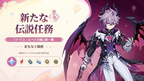 画像ギャラリー No.008のサムネイル画像 / 「原神」，新バージョン“Luna III”の「北の果ての夜想詩」を12月3日にリリース。一部キャラクターが強化される新コンテンツが登場