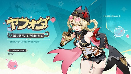 画像ギャラリー No.009のサムネイル画像 / 「原神」，新バージョン“Luna III”の「北の果ての夜想詩」を12月3日にリリース。一部キャラクターが強化される新コンテンツが登場