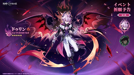 画像ギャラリー No.012のサムネイル画像 / 「原神」，新バージョン“Luna III”の「北の果ての夜想詩」を12月3日にリリース。一部キャラクターが強化される新コンテンツが登場