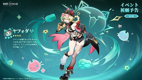 画像ギャラリー No.013のサムネイル画像 / 「原神」，新バージョン“Luna III”の「北の果ての夜想詩」を12月3日にリリース。一部キャラクターが強化される新コンテンツが登場