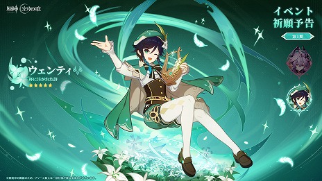 画像ギャラリー No.014のサムネイル画像 / 「原神」，新バージョン“Luna III”の「北の果ての夜想詩」を12月3日にリリース。一部キャラクターが強化される新コンテンツが登場