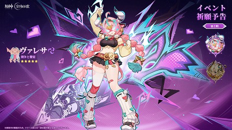 画像ギャラリー No.015のサムネイル画像 / 「原神」，新バージョン“Luna III”の「北の果ての夜想詩」を12月3日にリリース。一部キャラクターが強化される新コンテンツが登場