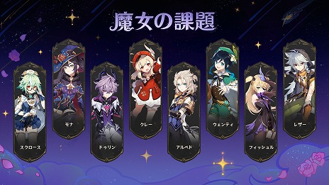 画像ギャラリー No.018のサムネイル画像 / 「原神」，新バージョン“Luna III”の「北の果ての夜想詩」を12月3日にリリース。一部キャラクターが強化される新コンテンツが登場