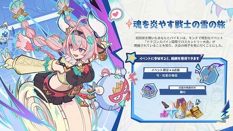 画像ギャラリー No.019のサムネイル画像 / 「原神」，新バージョン“Luna III”の「北の果ての夜想詩」を12月3日にリリース。一部キャラクターが強化される新コンテンツが登場