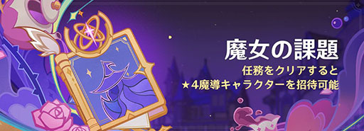 画像ギャラリー No.003のサムネイル画像 / 「原神」，新バージョン「Luna III」を本日リリース。新★5「ドゥリン」と強化された★5「ウェンティ」がイベント祈願に登場