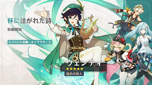 画像ギャラリー No.008のサムネイル画像 / 「原神」，新バージョン「Luna III」を本日リリース。新★5「ドゥリン」と強化された★5「ウェンティ」がイベント祈願に登場