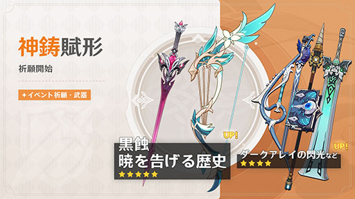 画像ギャラリー No.010のサムネイル画像 / 「原神」，新バージョン「Luna III」を本日リリース。新★5「ドゥリン」と強化された★5「ウェンティ」がイベント祈願に登場