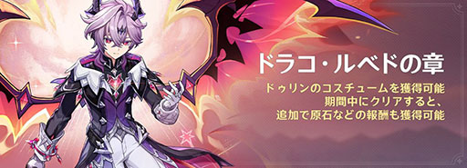 画像ギャラリー No.012のサムネイル画像 / 「原神」，新バージョン「Luna III」を本日リリース。新★5「ドゥリン」と強化された★5「ウェンティ」がイベント祈願に登場