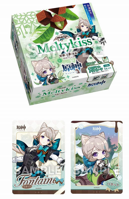 画像ギャラリー No.004のサムネイル画像 / 「原神」×「ローソン」のコラボキャンペーン「冬のぬくもり〜お月様のご褒美〜」が1月20日にスタート。オリジナルフードやグッズが登場