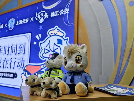 画像ギャラリー No.008のサムネイル画像 / 「原神」のUGCを防犯教材に転用。上海公安が「原神☆FES」でサイバー詐欺対策コンテンツを公開