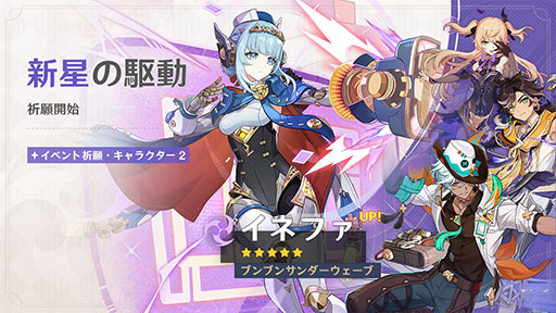 画像ギャラリー No.007のサムネイル画像 / 「原神」,バージョンLuna IV「冬の夜、ある旅人が」を本日リリース。「月反応」を操る新★5キャラクター「コロンビーナ」がピックアップ中