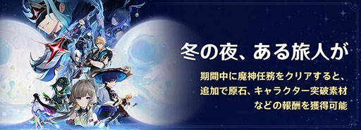 画像ギャラリー No.010のサムネイル画像 / 「原神」,バージョンLuna IV「冬の夜、ある旅人が」を本日リリース。「月反応」を操る新★5キャラクター「コロンビーナ」がピックアップ中