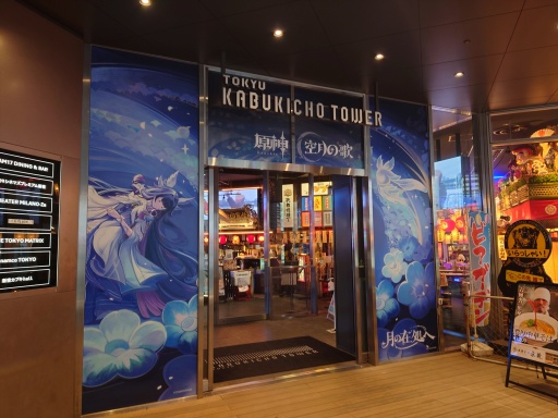 画像ギャラリー No.002のサムネイル画像 / 「原神」のオフラインイベント「月の在処へ」に行ってきた。特別展示や物販，コラボメニュー，スタンプラリーなど盛りだくさん