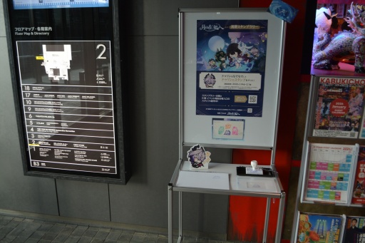 画像ギャラリー No.009のサムネイル画像 / 「原神」のオフラインイベント「月の在処へ」に行ってきた。特別展示や物販，コラボメニュー，スタンプラリーなど盛りだくさん