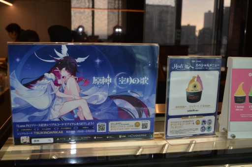 画像ギャラリー No.012のサムネイル画像 / 「原神」のオフラインイベント「月の在処へ」に行ってきた。特別展示や物販，コラボメニュー，スタンプラリーなど盛りだくさん