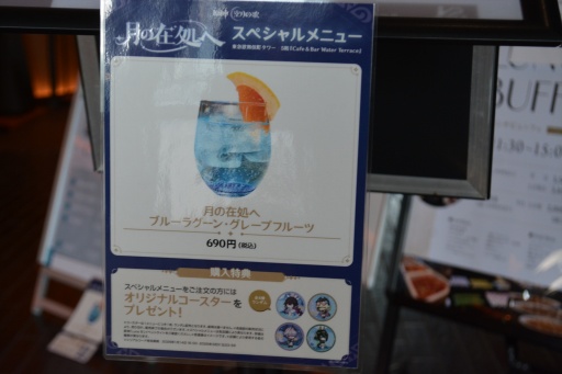 画像ギャラリー No.013のサムネイル画像 / 「原神」のオフラインイベント「月の在処へ」に行ってきた。特別展示や物販，コラボメニュー，スタンプラリーなど盛りだくさん