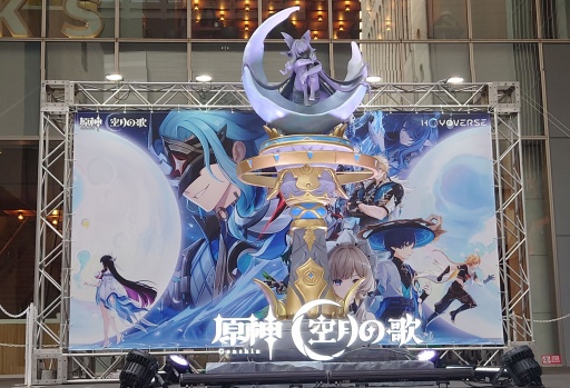 画像ギャラリー No.024のサムネイル画像 / 「原神」のオフラインイベント「月の在処へ」に行ってきた。特別展示や物販，コラボメニュー，スタンプラリーなど盛りだくさん