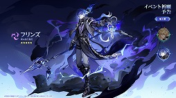 画像ギャラリー No.009のサムネイル画像 / 「原神」，Luna V「風を捕まえる帰郷者」を2月25日に配信。西風騎士団の大団長「ファルカ」（CV：杉田智和）がプレイアブルキャラクターに