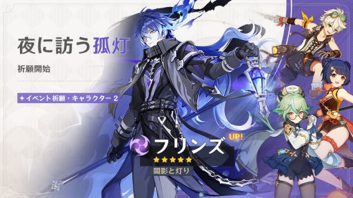 画像ギャラリー No.006のサムネイル画像 / 「原神」,Luna V「風を捕まえる帰郷者」を本日実装。ファルカ(CV:杉田智和)をピックアップしたイベント祈願を開催