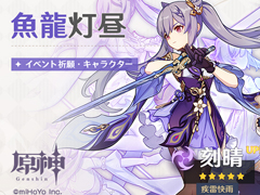 「原神」の未公開情報を流出させた疑いで3人を逮捕。上海公安が著作権侵害事件を摘発