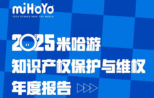 画像ギャラリー No.002のサムネイル画像 / リークやチートツールへの法的対応が本格化。miHoYo，2025年における賠償総額7億4000万円超の取り締まり実績を公開