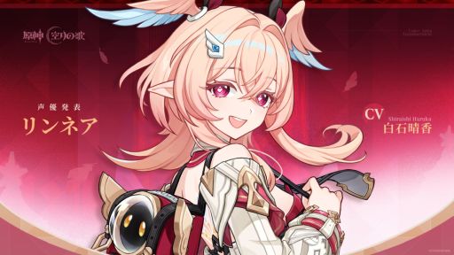 画像ギャラリー No.002のサムネイル画像 / 「原神」，最新情報を紹介する「Luna VI」予告番組を3月27日21：00から配信。リンネア役は白石晴香さん