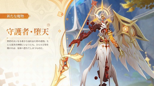 画像ギャラリー No.007のサムネイル画像 / 「原神」,Luna VI「空月の歌・輪舞--帰逢の翼」を4月8日にリリース。新プレイアブルキャラクター「リンネア」(CV:白石晴香)が登場