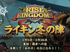 【PR】「ライキン」,女性タレントたちによる対抗戦・冬の陣が2月5日に開幕。“あなた”の貢献でチームを優勝に導こう
