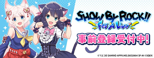 画像ギャラリー No.003のサムネイル画像 / スマホ向けリズムゲーム「SHOW BY ROCK!! Fes A Live」が2020年に配信決定。出演バンド第1弾のビジュアルも掲載