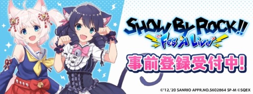 画像ギャラリー No.004のサムネイル画像 / 「SHOW BY ROCK!! Fes A Live」,声優サイン色紙プレゼントキャンペーンの第1弾がスタート