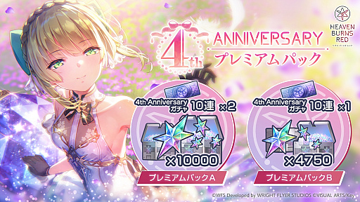 画像ギャラリー No.027のサムネイル画像 / みんなで祝う4周年！　「ヘブンバーンズレッド4th Anniversary Party！」会場レポート＆注目発表を振り返る