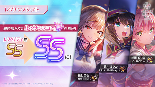 画像ギャラリー No.032のサムネイル画像 / みんなで祝う4周年！　「ヘブンバーンズレッド4th Anniversary Party！」会場レポート＆注目発表を振り返る