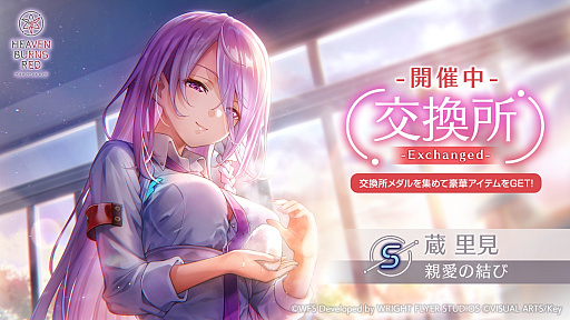 画像ギャラリー No.046のサムネイル画像 / みんなで祝う4周年！　「ヘブンバーンズレッド4th Anniversary Party！」会場レポート＆注目発表を振り返る