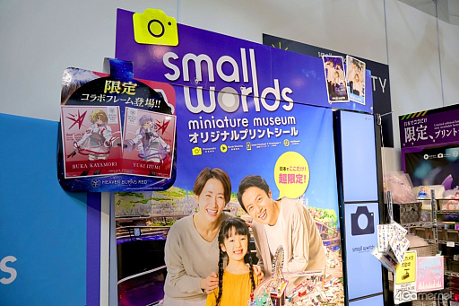 画像ギャラリー No.007のサムネイル画像 / 約2.5cmのミニチュアサイズになったセラフ部隊を見つけ出せ! 「ヘブバン」×「スモールワールズ」コラボレポート