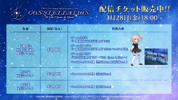 ꡼ No.003Υͥ / 黲áĤ10ͤǤΥơ¸֥ȥꥣ Project 5th Anniversary LIVE CONSTELLAT10Nץݡ